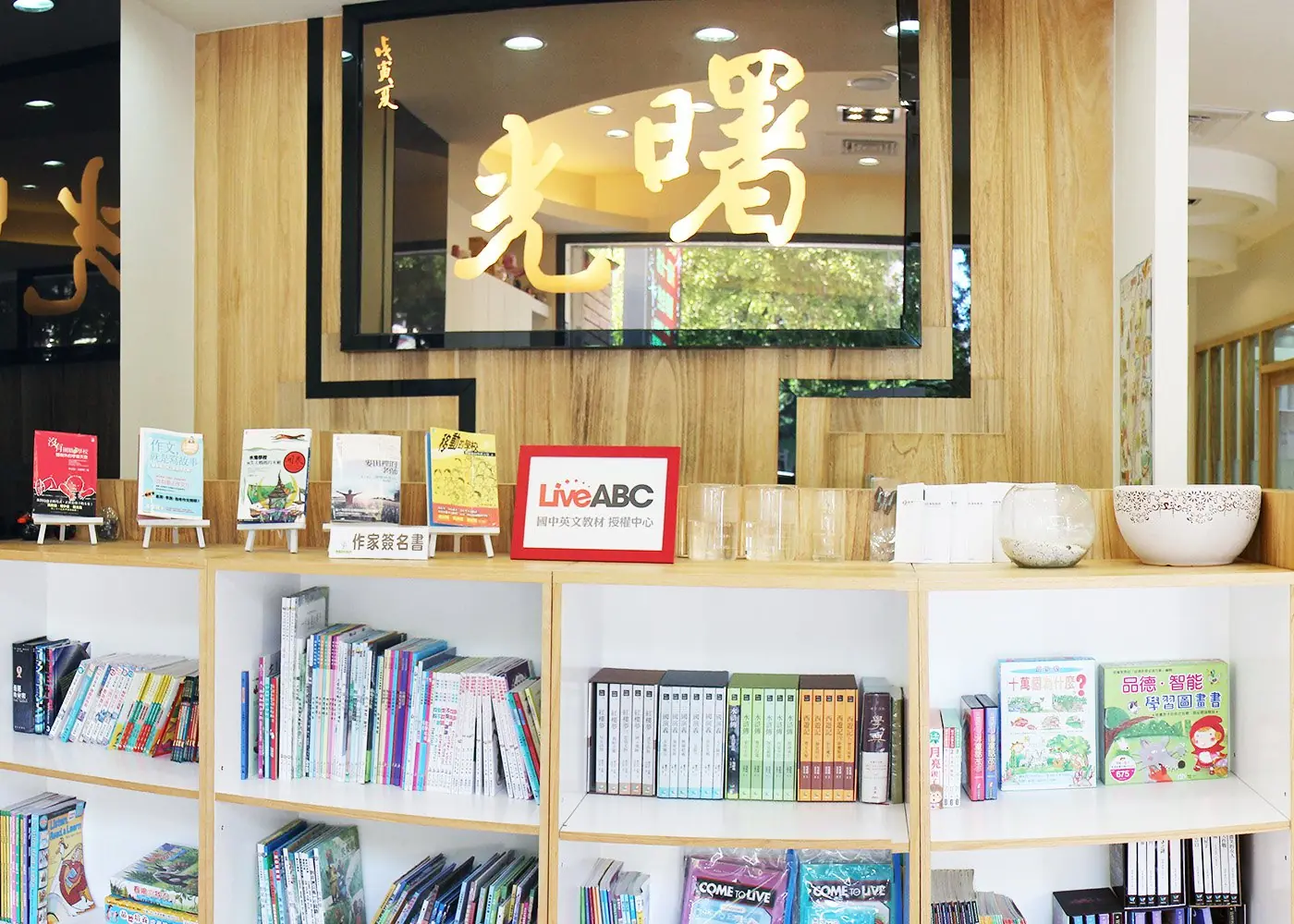 曙光西屯旗艦校-千樹成林1