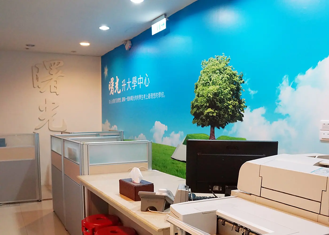 曙光南屯旗艦校-升大學二館