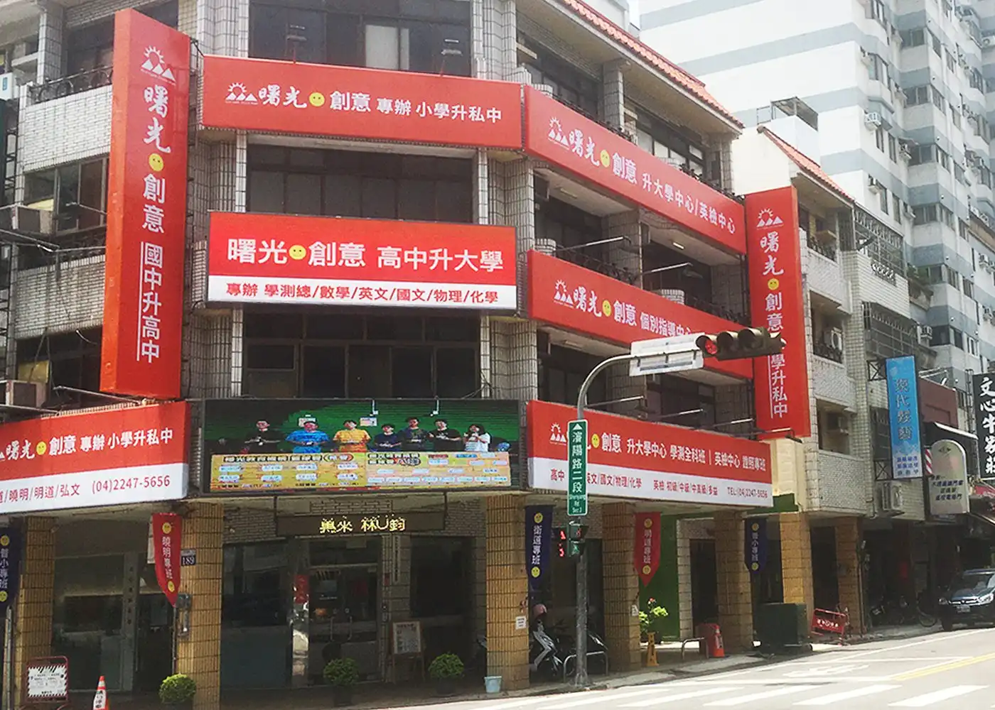 曙光北屯文心館