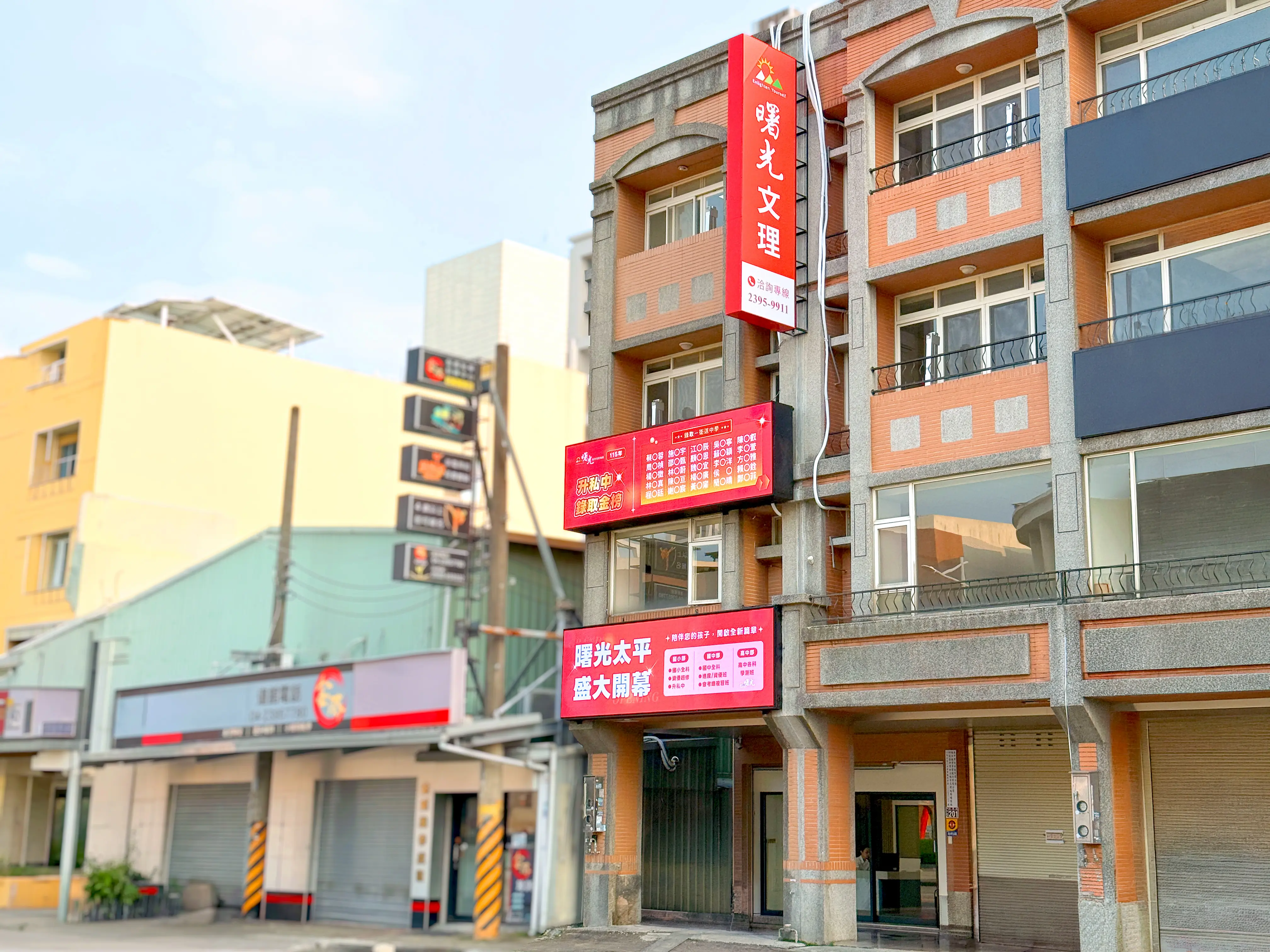 曙光太平校台中補習班